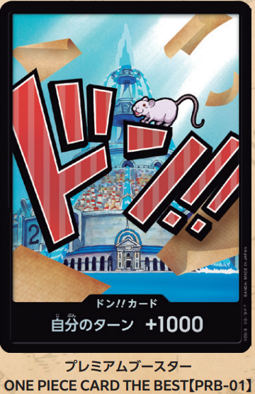 ドン!!カード(foil/アイスバーグ)