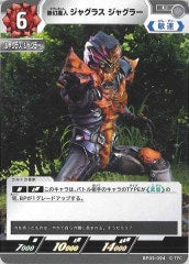 無幻魔人 ジャグラス ジャグラー BP05-094