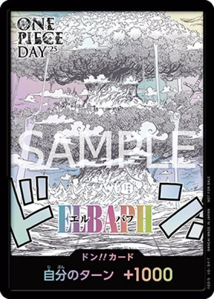 ドン!!カード(未開封/エルバフ/ONE PIECE DAY25)