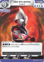 ウルトラマンネクサス ジュネッス BP05-035