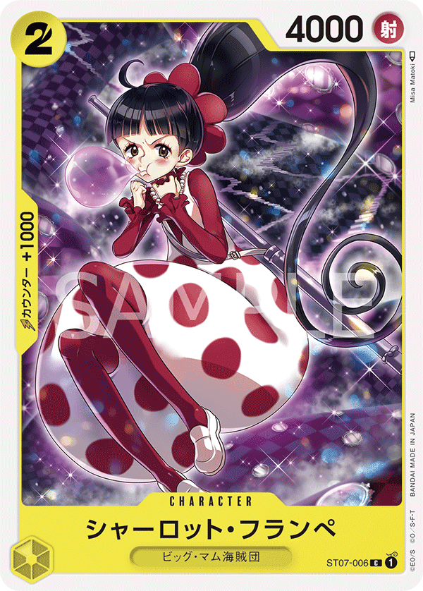 シャーロット・フランペ【C】{ST07-006}