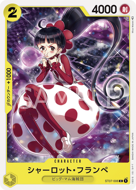 シャーロット・フランペ【C】{ST07-006}