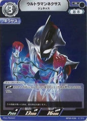 ウルトラマンネクサス ジュネッス BP05-034