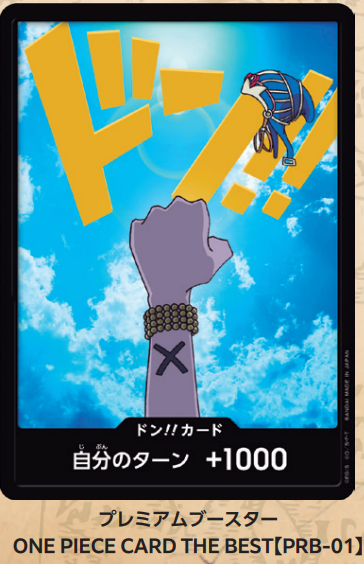 ドン??カード(ビビ)