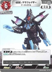 電脳魔人 テラフェイザー アークシグナル BP05-099