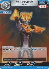 ウルトラマンロッソ グランド BP04-082