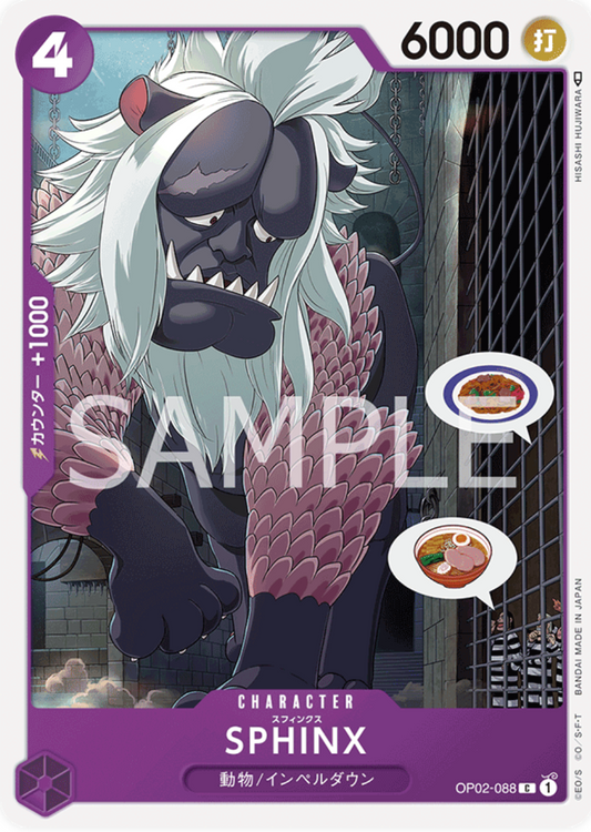 SPHINX【C】{OP02-088}