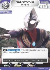 ウルトラマンティガ マルチタイプ BP05-003