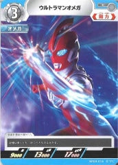 ウルトラマンオメガ BP04-016