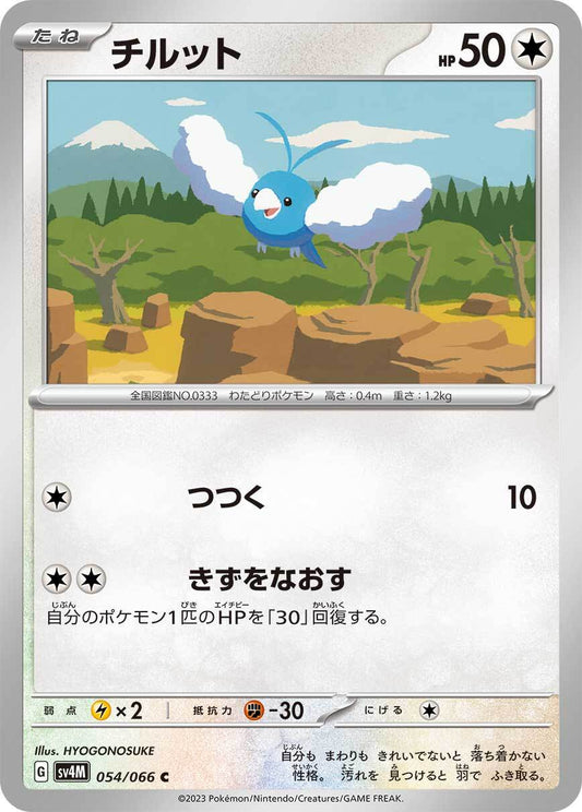 チルット  sv4M  054/066