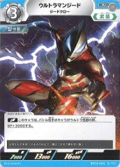 ウルトラマンジード ジードクロー  BP04-080
