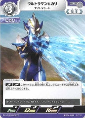 ウルトラマンヒカリ ナイトシュート BP04-053