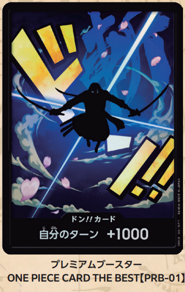 ドン!!カード(foil/ゾロ)