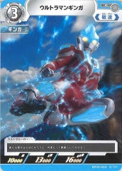 ウルトラマンギンガ BP04-062