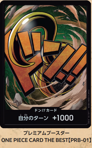ドン!!カード(クロコダイル)