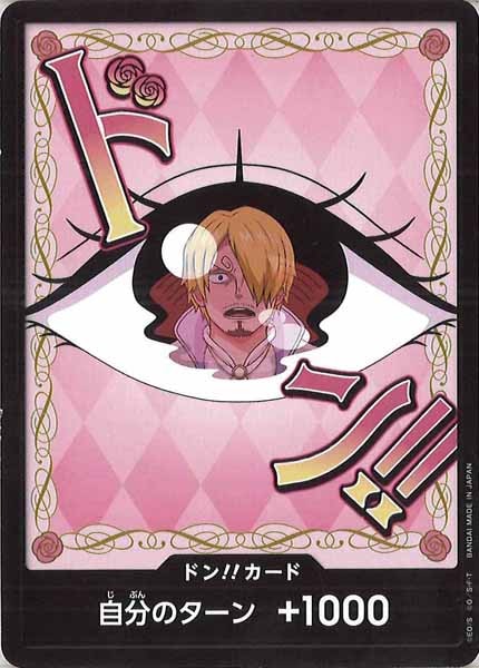 ドン!!カード(プリン)