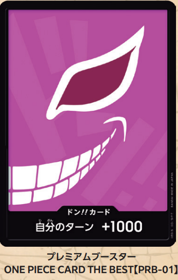 ドン??カード(ドフラミンゴ)
