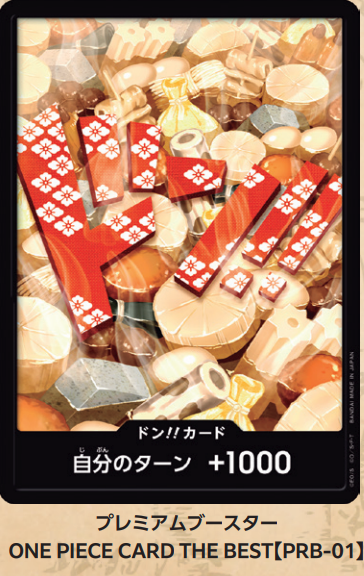 ドン!!カード(おでん)