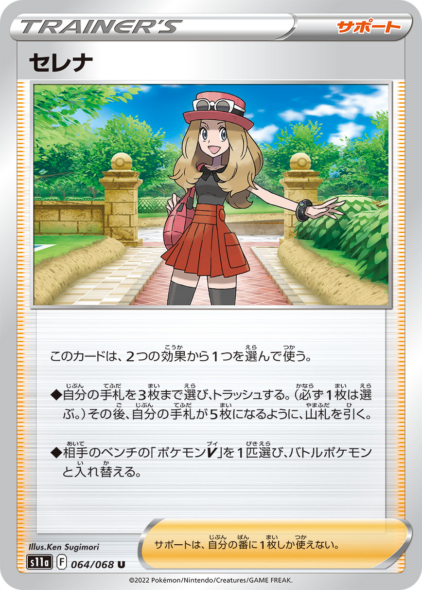 セレナ s11a 064/068