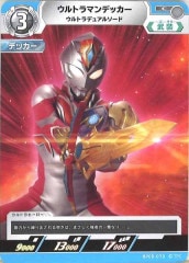 ウルトラマンデッカー ウルトラデュアルソード BP05-073