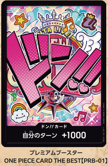 ドン!!カード(UTALIVE/ウタ)