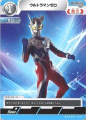ウルトラマンゼロ BP05-037