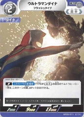ウルトラマンダイナ フラッシュタイプ BP05-011