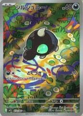 シルシュルー m1L 072/063