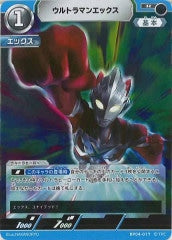 ウルトラマンエックス BP04-017