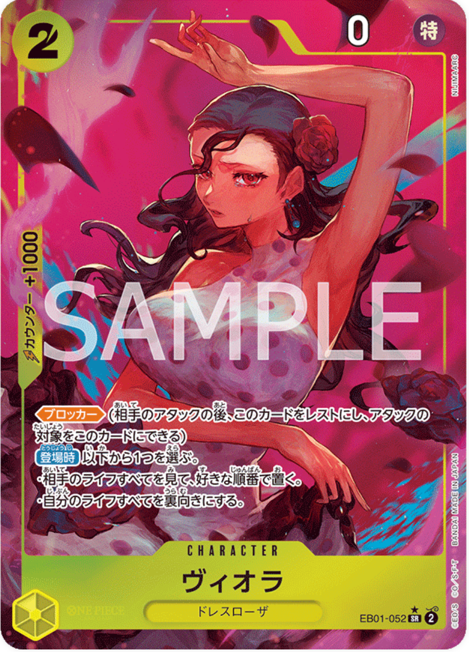 ヴィオラ(パラレル/illust:NIJIMAARC)【SR/P】{EB01-052}