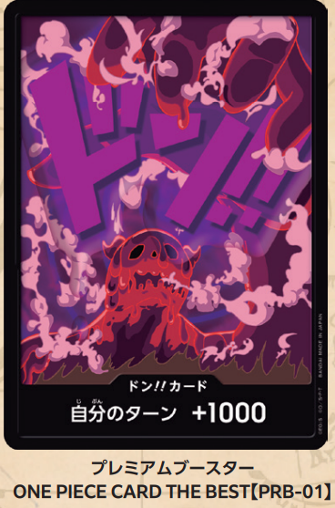 ドン!!カード(マゼラン)