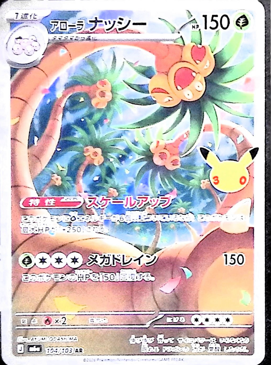 アローラナッシー(30th)【AR】{104/103} [M6a]