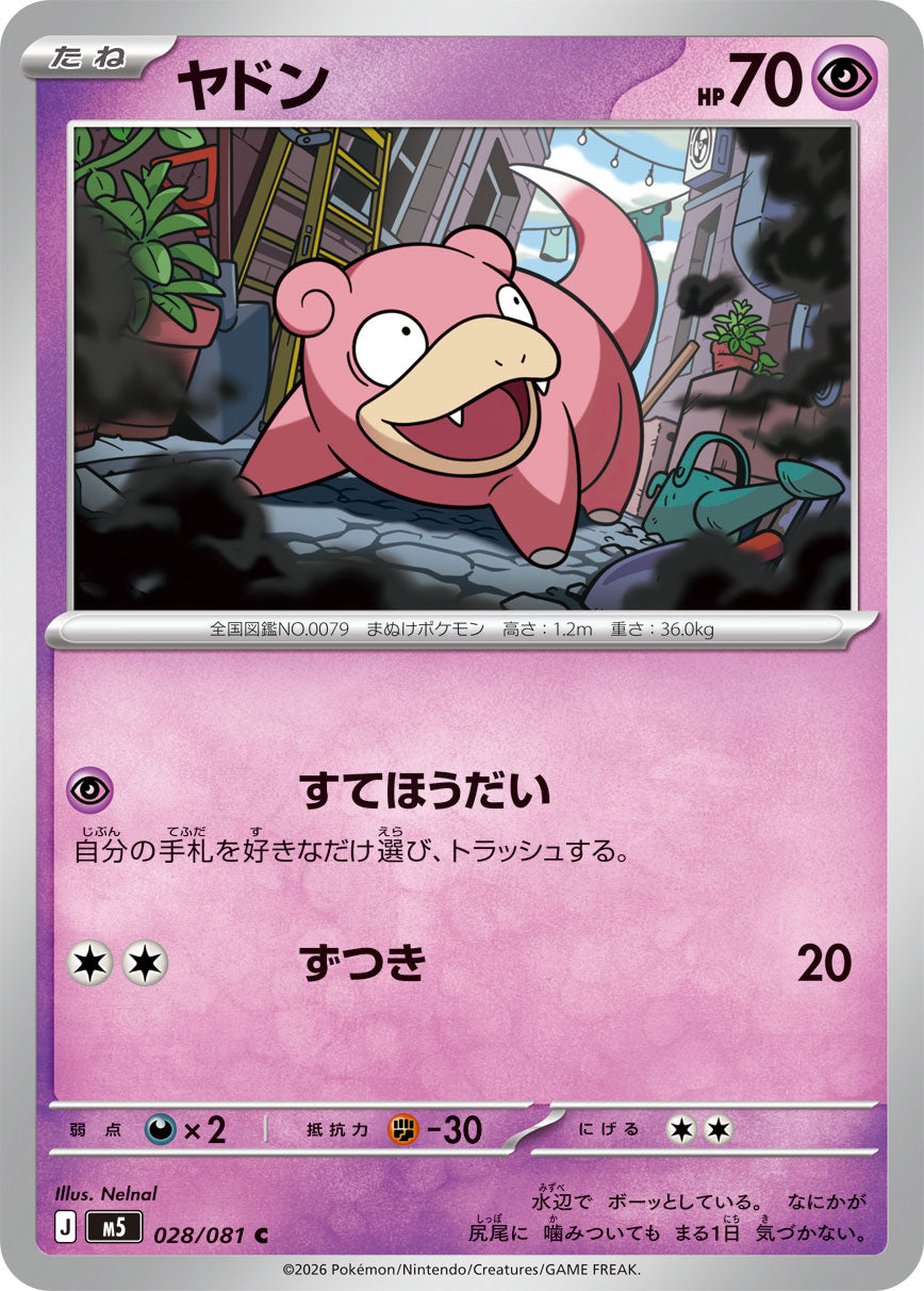 ヤドン M5 028/081
