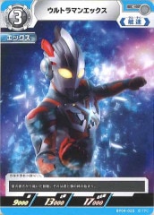 ウルトラマンエックス BP04-025