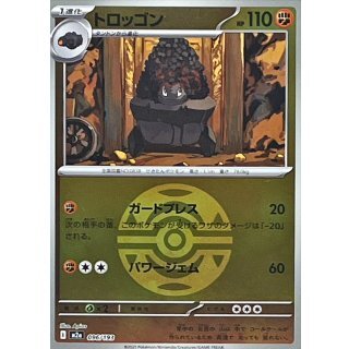 トロッゴン（ダークボールミラー） m2a 096/193