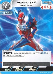 ウルトラマンオメガ BP04-012