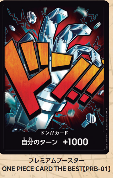 ドン!!カード(キッド)