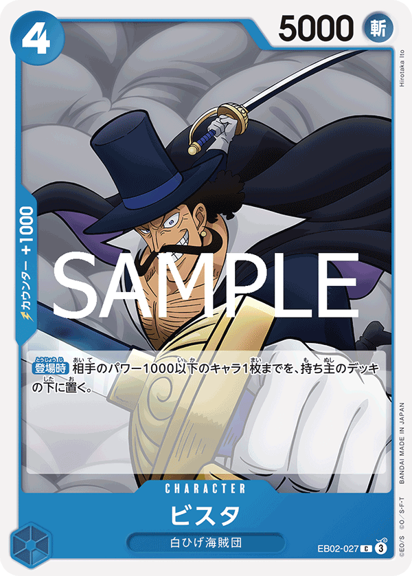 ビスタ【C】{EB02-027}