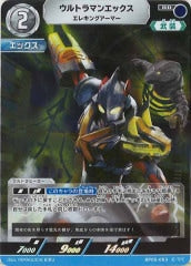 ウルトラマンエックス エレキングアーマー BP05-053