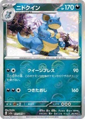 ニドクイン モンスターボール sv2a 031/165