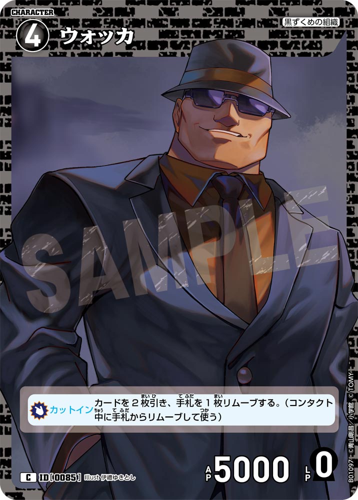ウォッカ ID0085