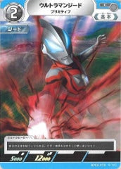 ウルトラマンジード プリミティブ  BP04-079