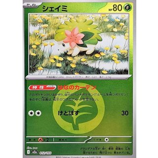 シェイミ（草エネルギーミラー） m2a 012/193