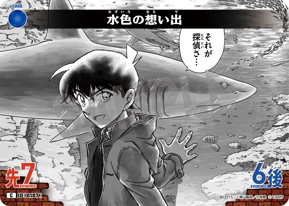 水色の想い出 ID0187