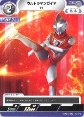 ウルトラマンガイア V1 BP04-042