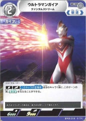 ウルトラマンガイア クァンタムストリーム BP05-019
