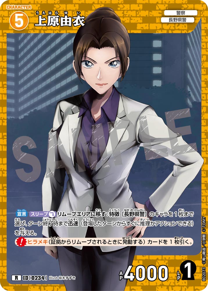 上原由衣 ID0234