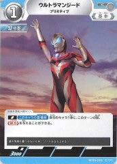 ウルトラマンジード プリミティブ BP05-059