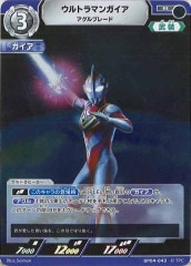 ウルトラマンガイア アグルブレード BP04-043