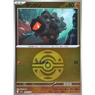 タンドン（ダークボールミラー） m2a 095/193